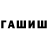 ГАШИШ гарик _NeiroN_ TV