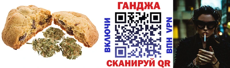 Печенье с ТГК марихуана  Белоозёрский 