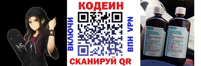 Codein Purple Drank  цены   Белоозёрский 