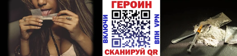 купить наркотик  blacksprut зеркало  Героин хмурый  Белоозёрский 