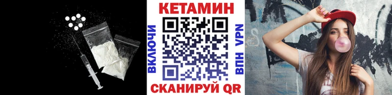 Кетамин VHQ  продажа наркотиков  Белоозёрский 